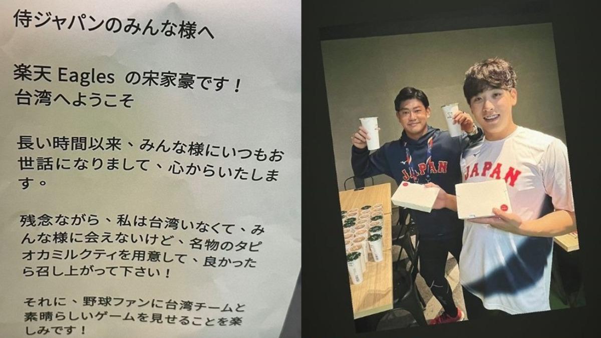 藤平尚真分享宋家豪隨土產附上的信件。(圖/翻攝自IG@fffsss0921)