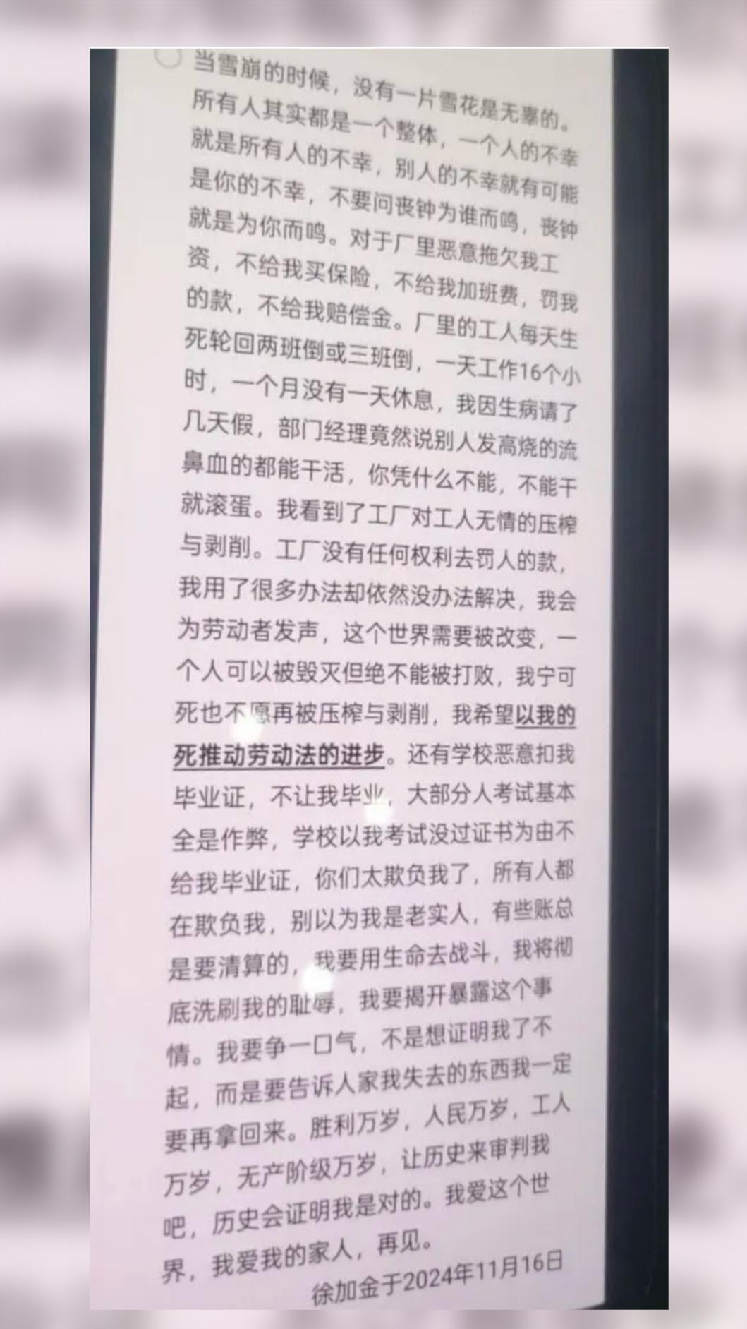疑似犯人留下的遺書在中國社群媒體瘋傳。（圖／翻攝自豆瓣）