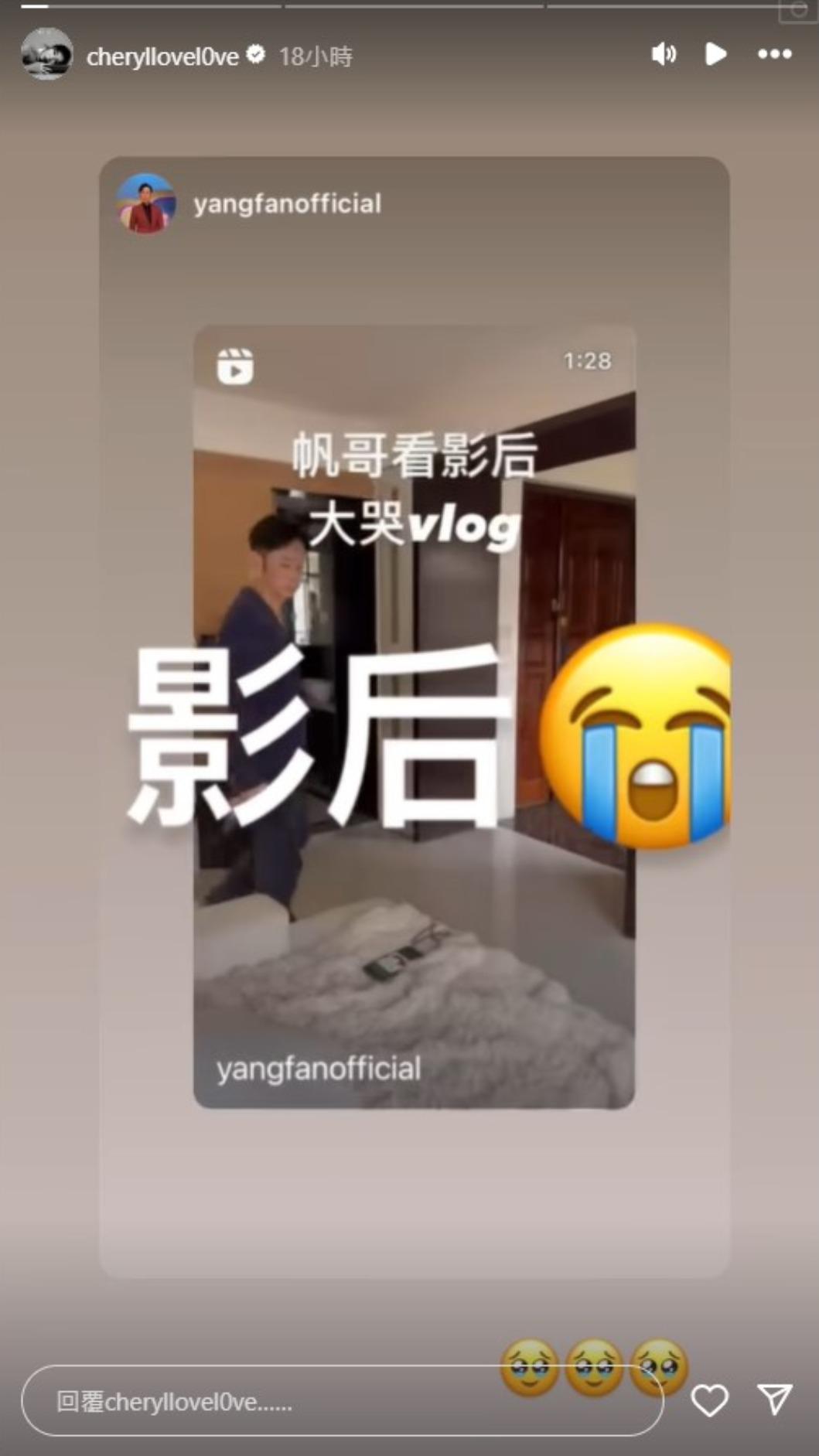 楊謹華看到影片後,也在自己的限時動態上分享了這段影片,還加上了三個感動的表情符號。(圖/翻攝自楊謹華IG)