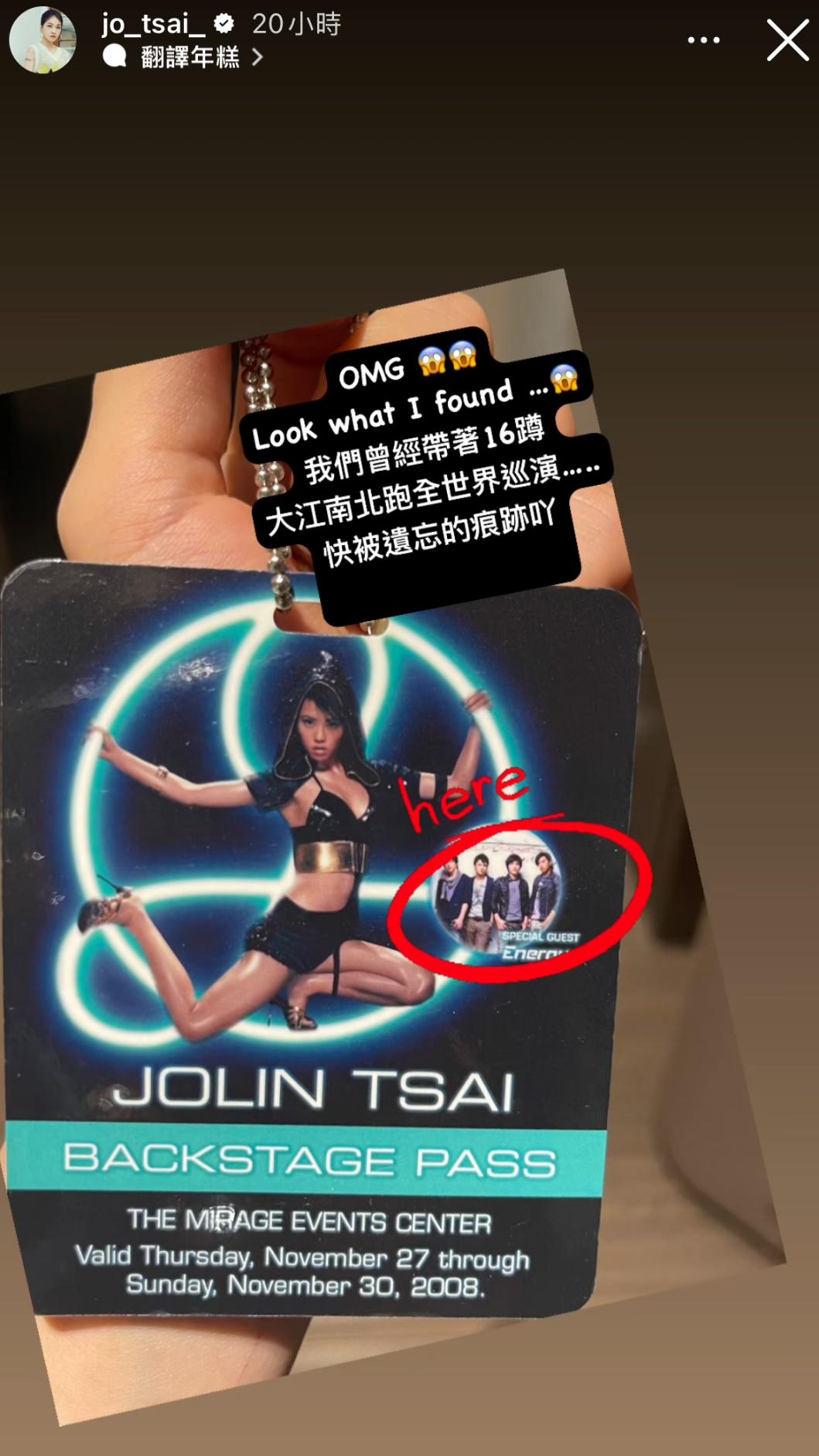 蔡依林姊姊挖出當年的通行證。(圖/翻攝自IG)