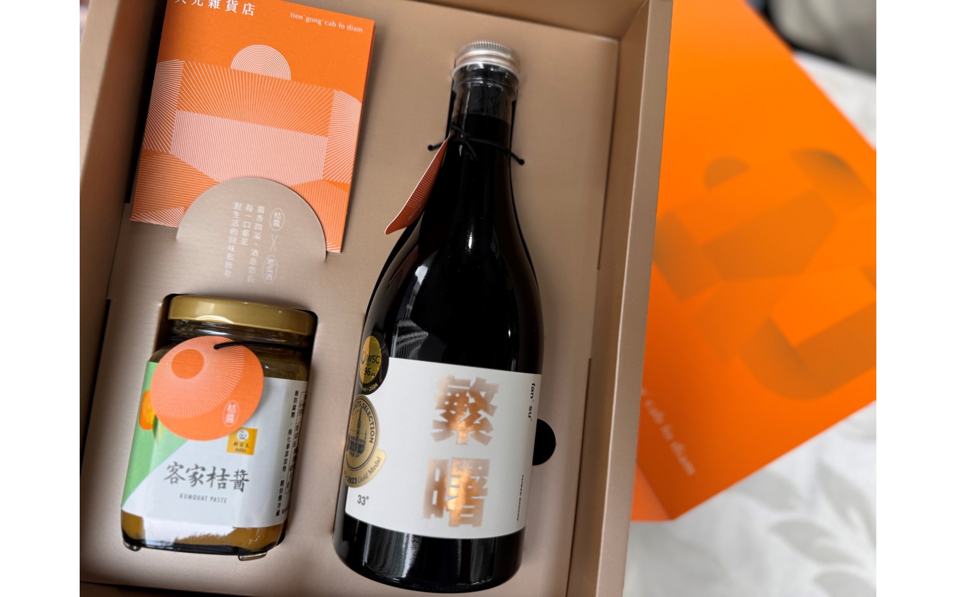 2024年度客家精品禮盒-醬好酒酒禮盒組(圖-桃園市政府提供)