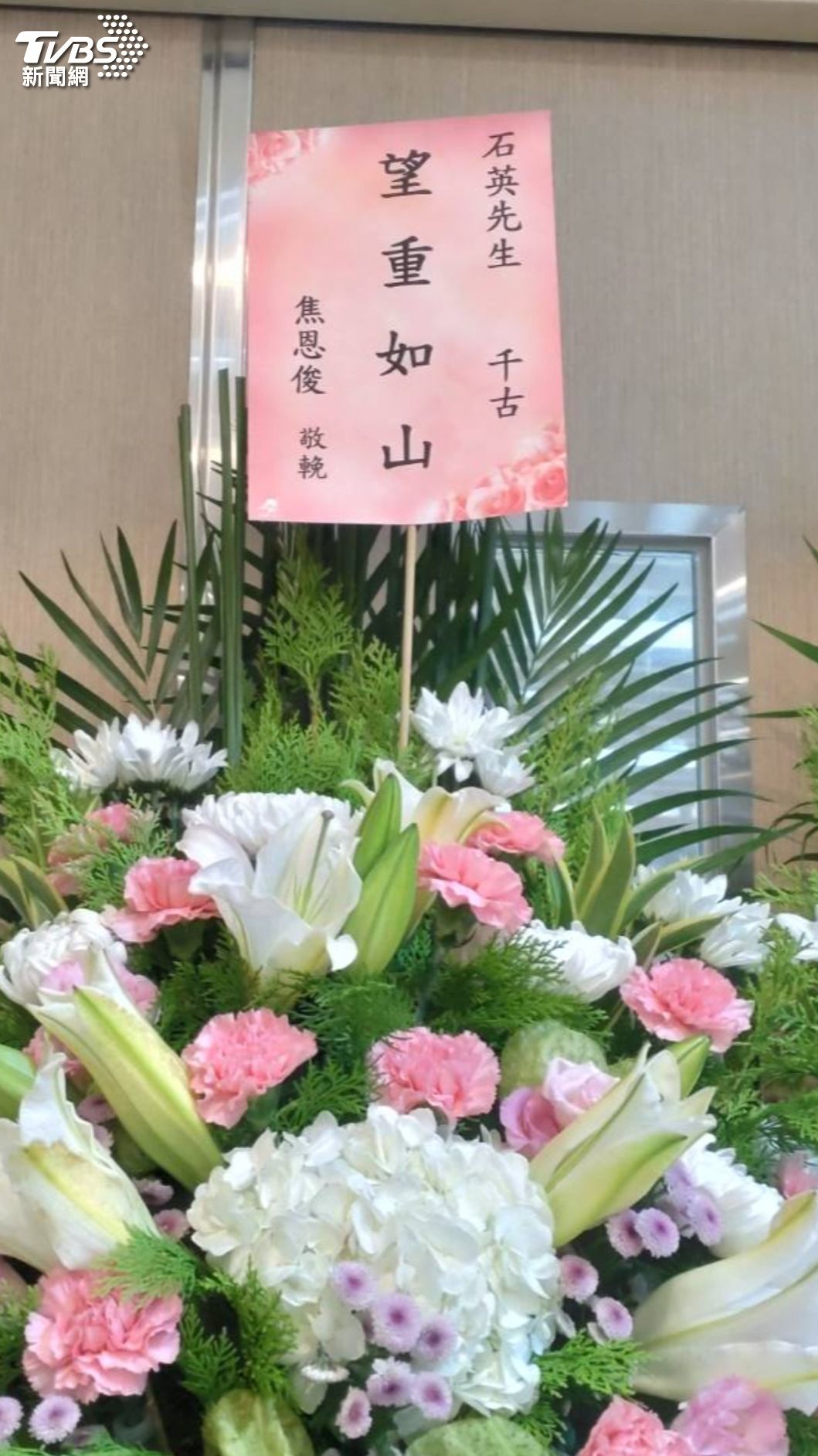 焦恩俊送花籃。(圖/羅凌筠攝)