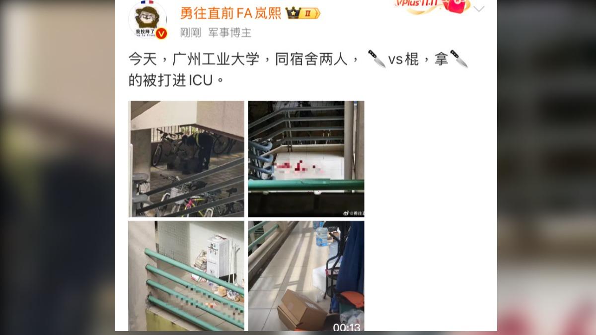 微博網友稱發生地點在學校宿舍。(圖/翻攝自微博)