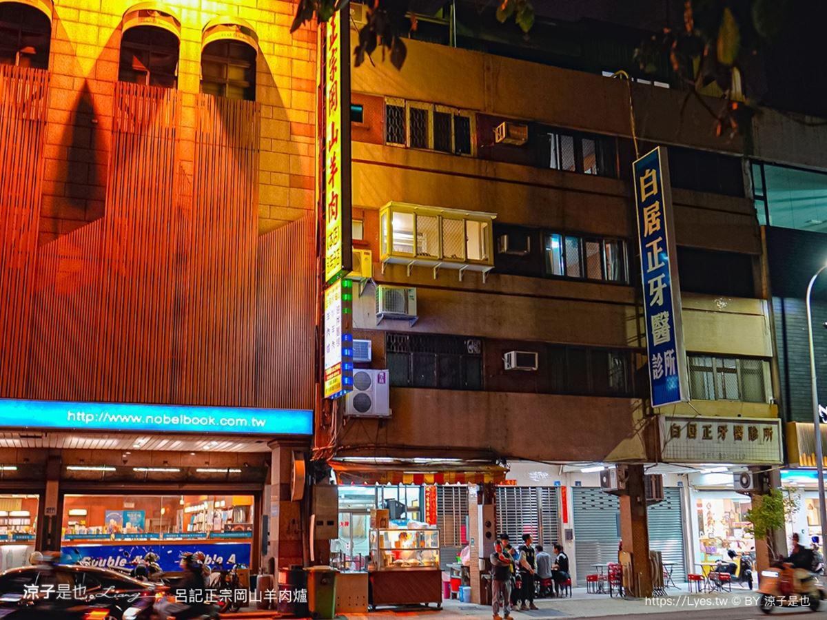 呂記正宗岡山羊肉爐。（圖／涼子是也提供）