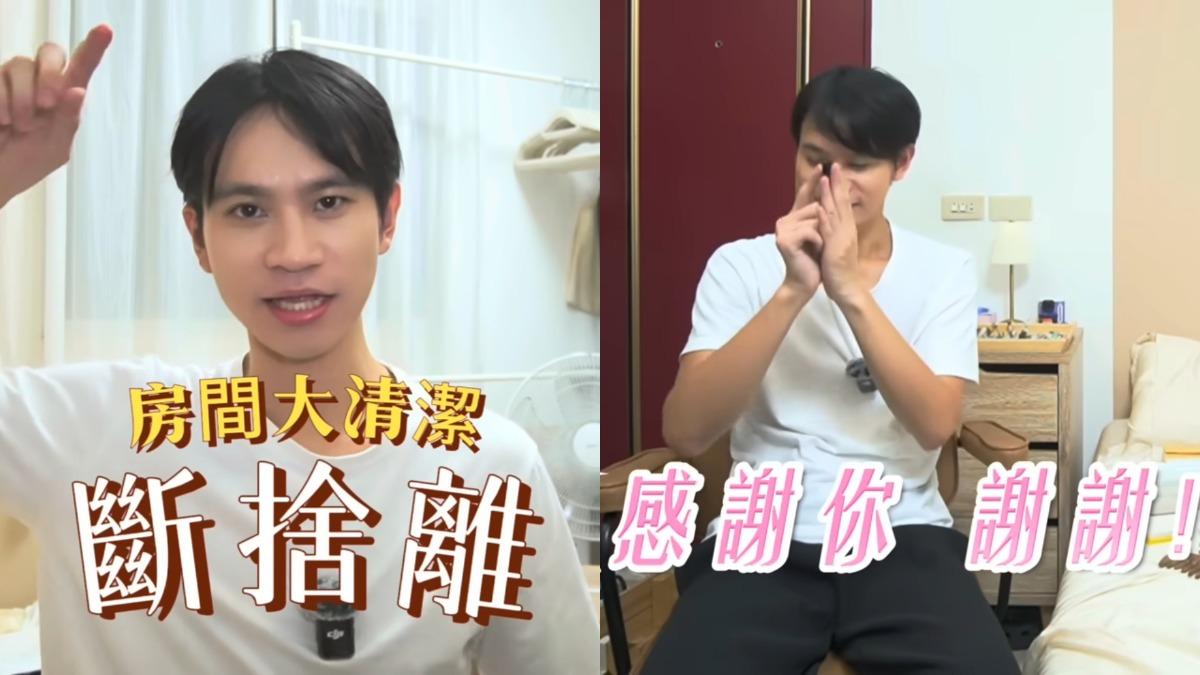 Andy斷捨離粉紅套房!「翻出家寧口紅」認了不捨:藏著太多回憶