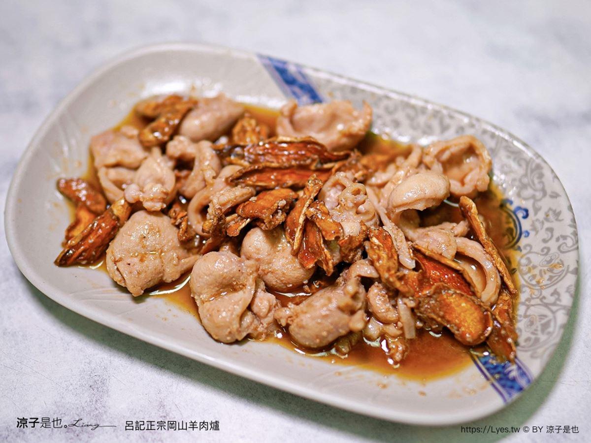 「炒羊睪丸」（280元，小份）以黑麻油與薑片煸出香氣。（圖／涼子是也提供）
