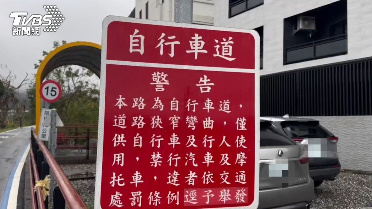 自行車道告示牌。（圖／TVBS）