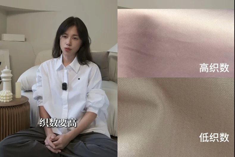 織數越高的布料質感就越好。(圖/翻攝自設計師姜月小紅書)