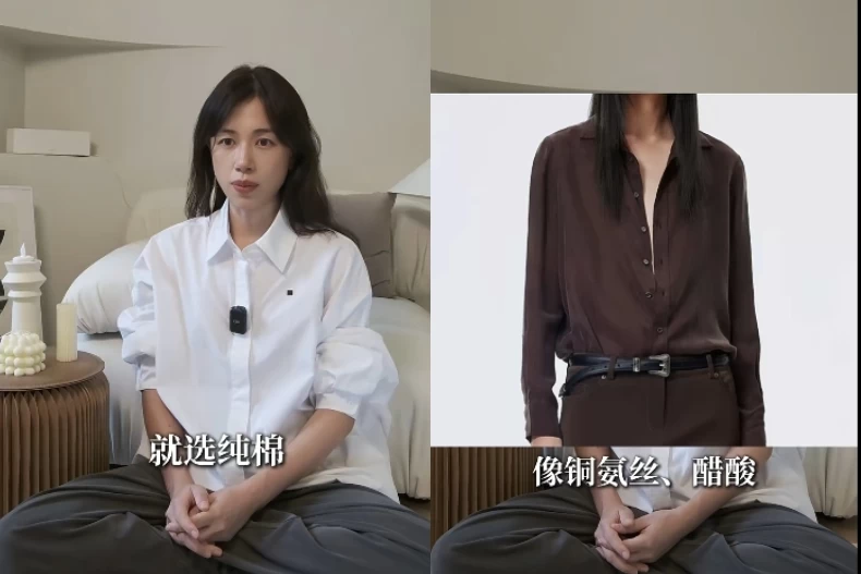 材質的挑選上建議選純棉。(圖/翻攝自設計師姜月小紅書)
