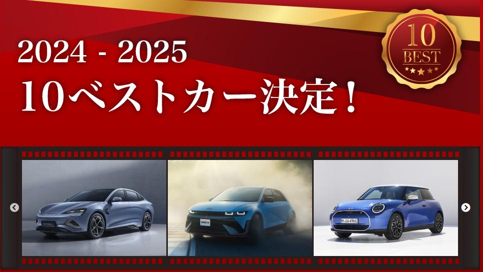 JCOTY公布最新一期年度風雲車前10強名單。(圖/ JCOTY提供)