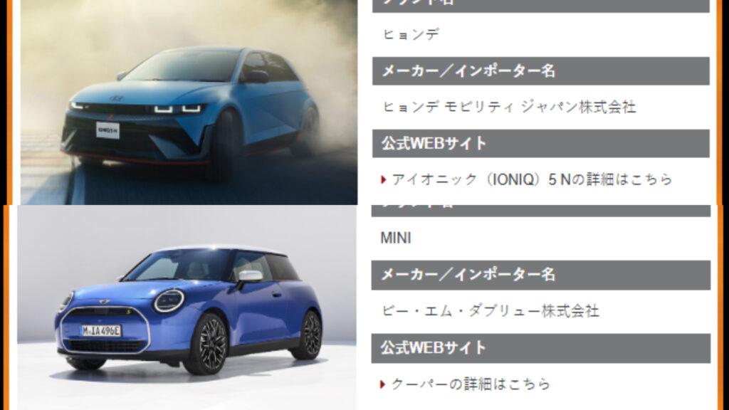 掀背入圍車則為Hyundai Ioniq 5 N、Mini Cooper。(圖/ JCOTY提供)