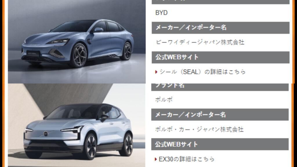 BYD海豹是唯一入選之中國車。(圖/ JCOTY提供)