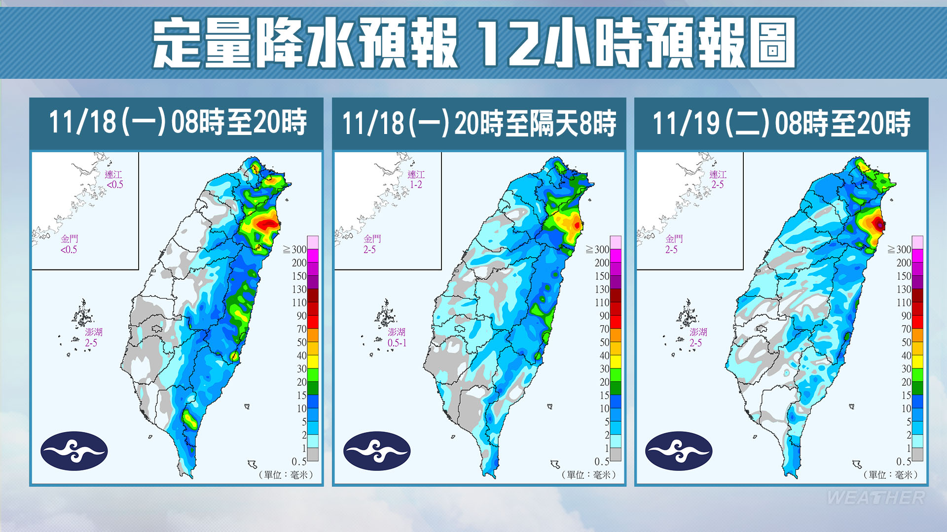 全台多地區炸雨，宜蘭甚至「一片紅」。（圖／中央氣象署）