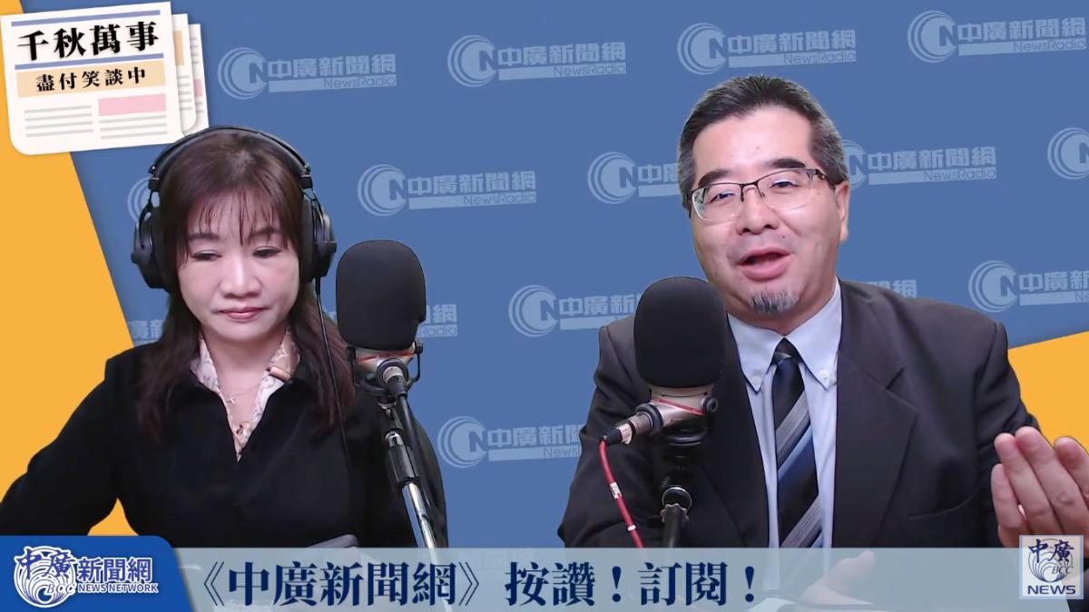 賴清德被點名台獨?蕭旭岑指「習近平授權官媒」:兩岸已無斡旋空間