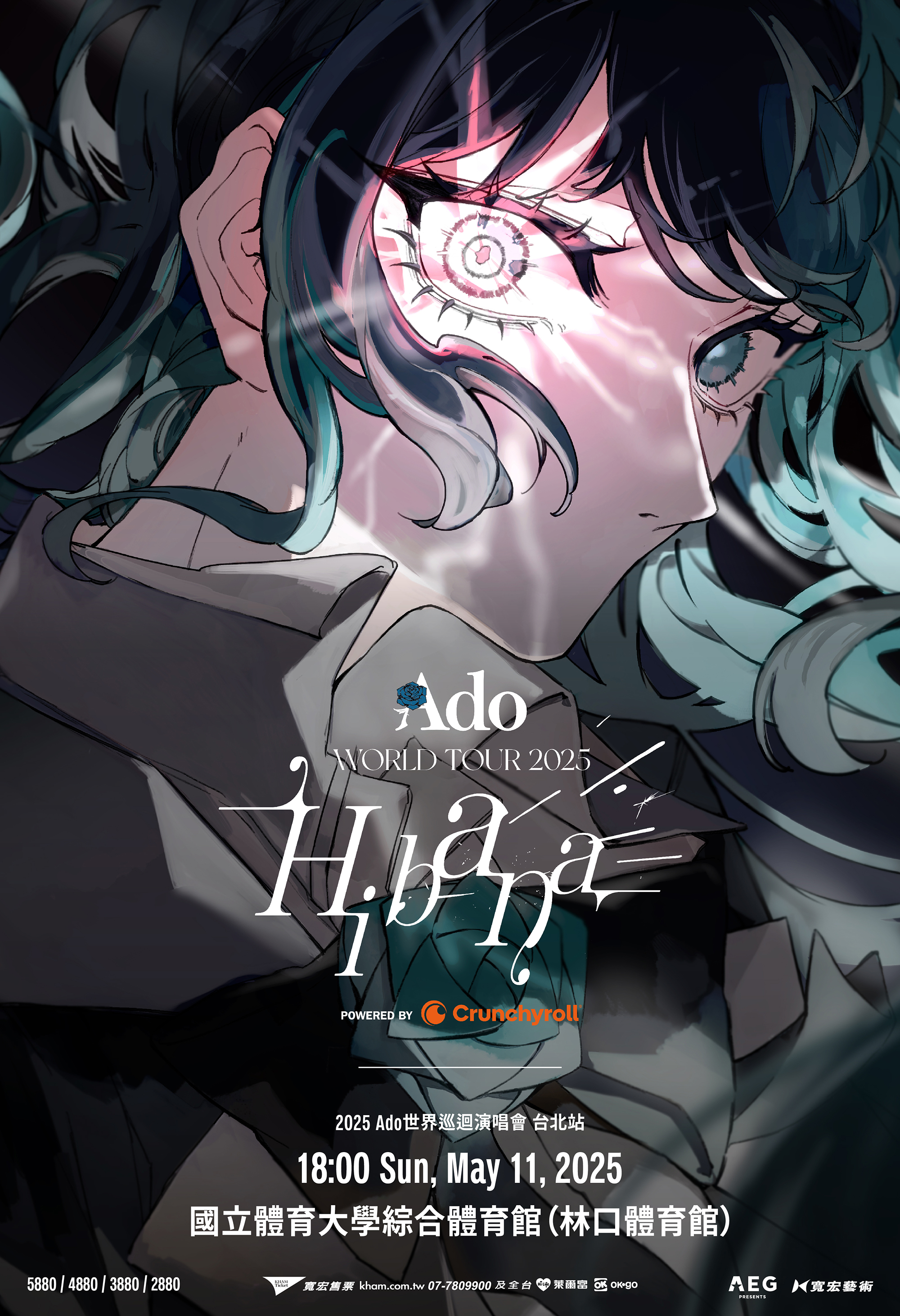 ado演唱會2025- ado演唱會門票價錢- ado演唱會時間-ado演唱會台北