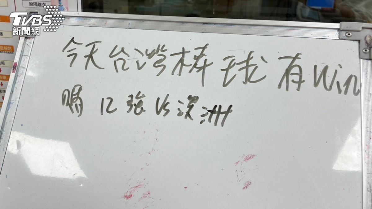 12強好振奮!重症插管病患甦醒 第一件事問:中華隊贏了嗎