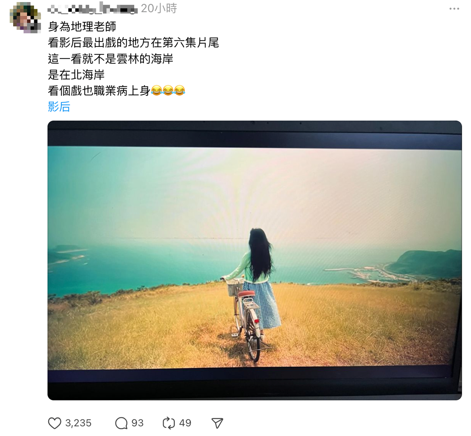 一名地理老師指，楊謹華看海的場景不像在雲林。（翻攝Threads）