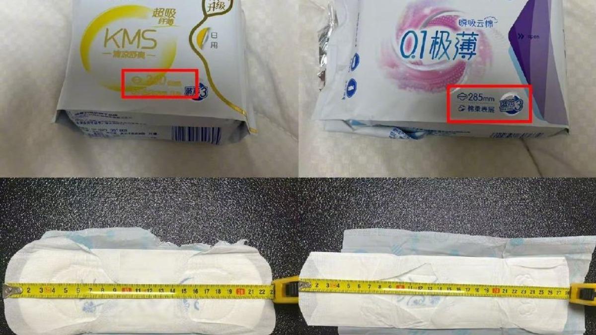 傻眼!陸衛生棉「長度不實」被抓包 客服辯尺有問題:不接受別買