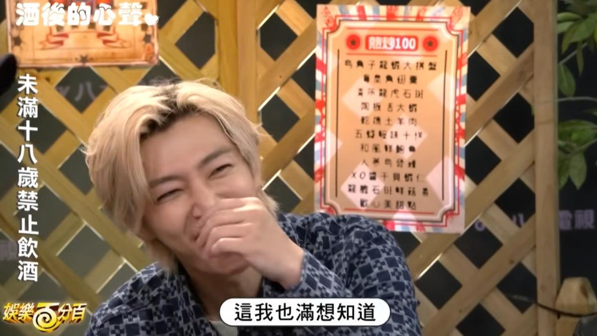 炎亞綸被問到飛輪海一臉尷尬。(圖/翻攝娛樂百分百YouTube)