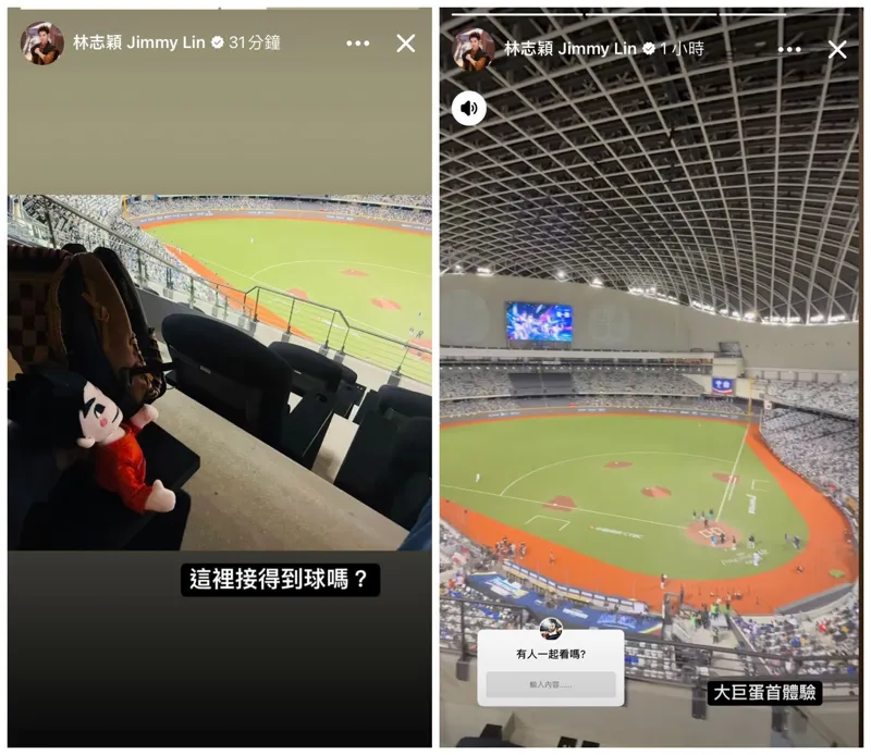 VIP區的視野相當震撼。（圖／翻攝自林志穎臉書）