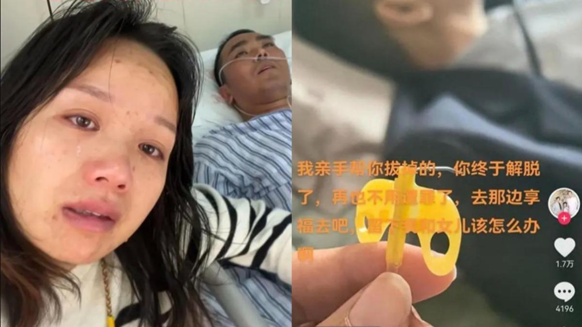 陸36歲抗癌網紅病逝!妻「親拔針頭」悲喊:我和女兒沒有家了