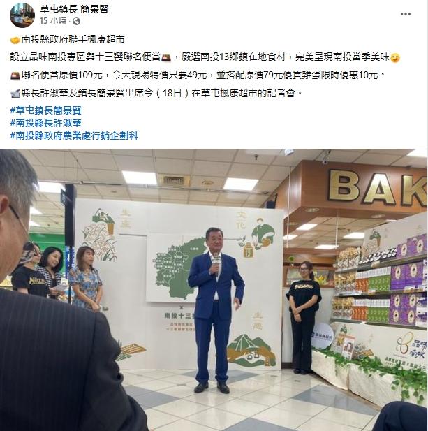 簡景賢昨日下午發文分享當天記者會活動照片，未料竟成他生前最後一篇臉書貼文。（圖／翻攝自簡景賢臉書）
