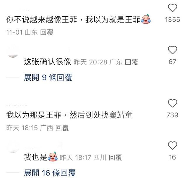 不少網友以為竇靖童就是王菲。(圖/翻攝自小紅書)