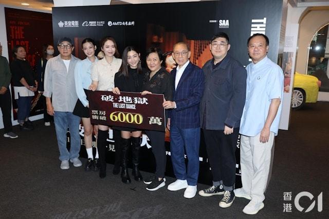 《破.地獄》宣布電影大破6000萬元(約合台幣2億5千萬元)票房大關的喜訊。(圖/香港01提供)