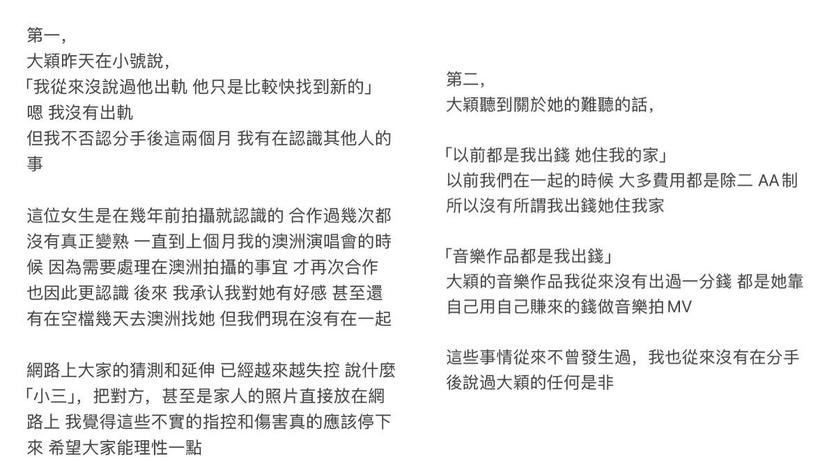 菲道爾昨(18)日在IG發表三點聲明,針對Dior大穎的限動內容做出回應。(圖/翻攝自菲道爾IG)