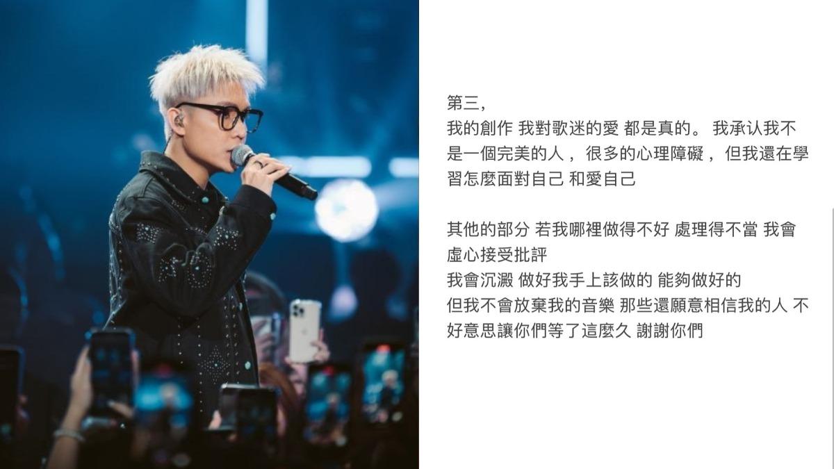 菲道爾承諾會好好沉澱自己,專注於未來的創作,不會放棄音樂。(圖/翻攝自菲道爾IG)