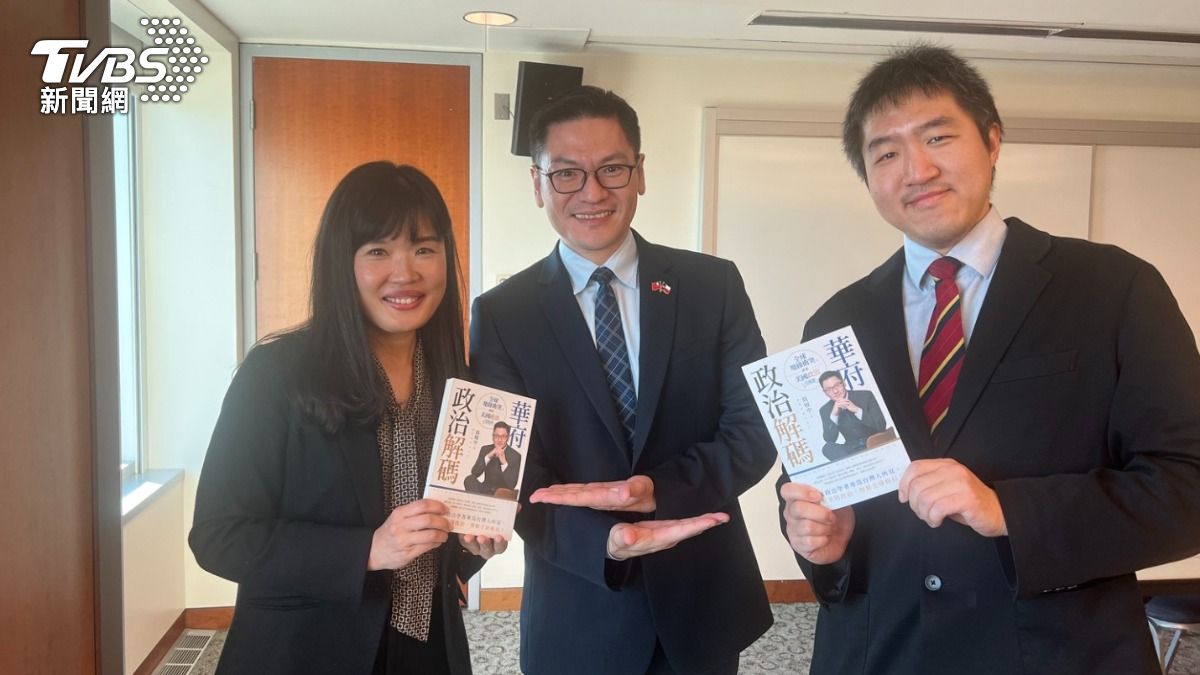 T閱讀/翁履中返美繼續《華府政治解碼》 直擊美國地緣政治角力
