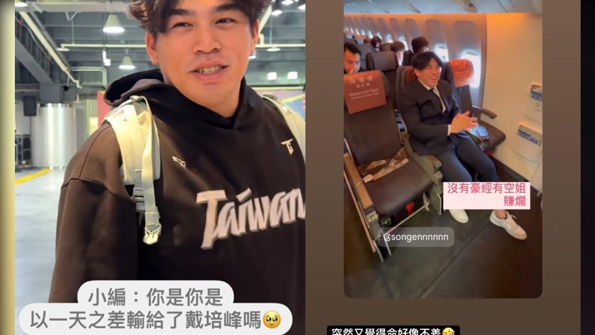 12強/曾頌恩坐空姐對面笑開懷!老婆發聲了 蔡其昌:有殺氣