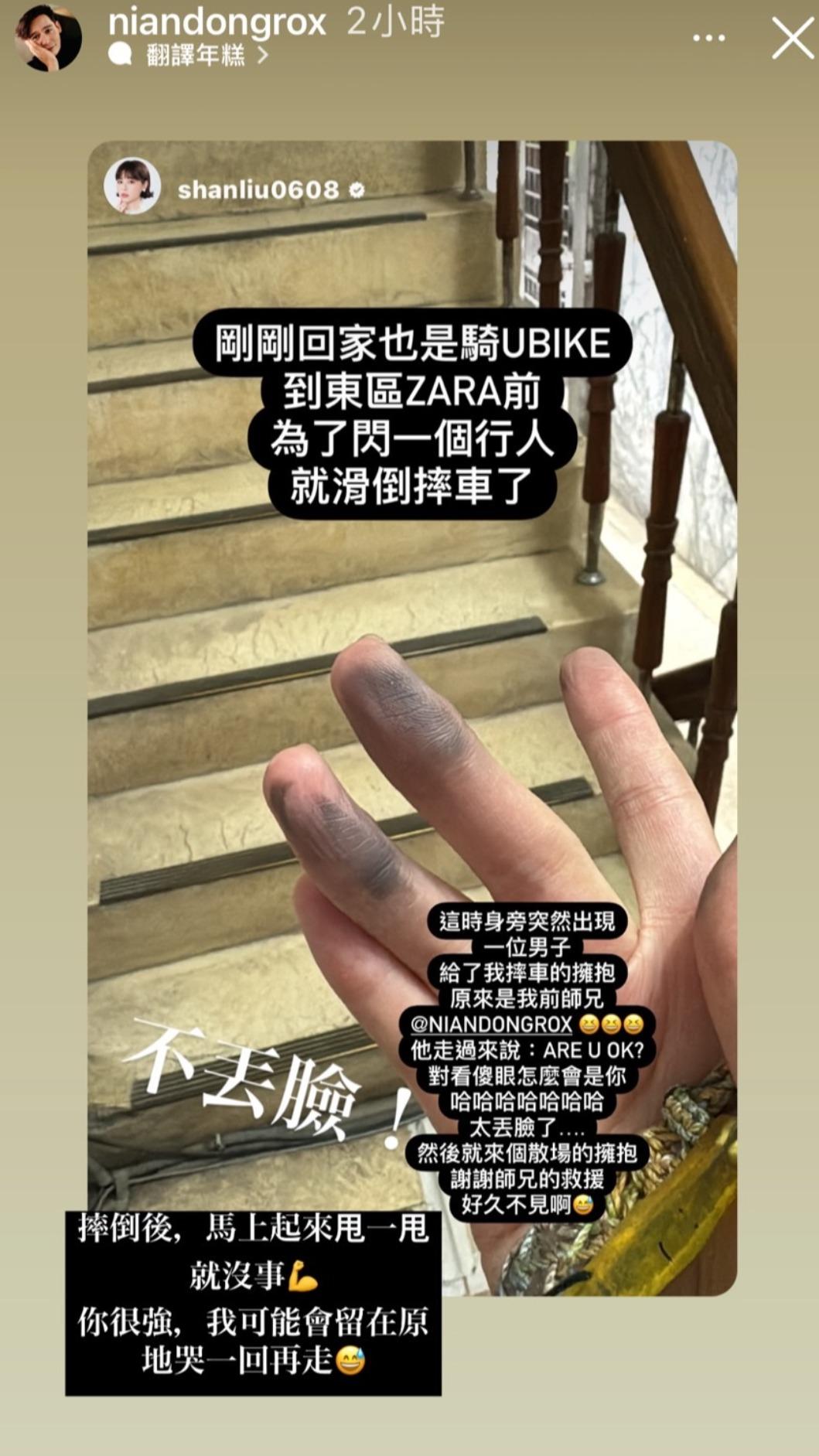 倪安東替前師妹劉宇珊打氣。(圖/翻攝自倪安東IG)
