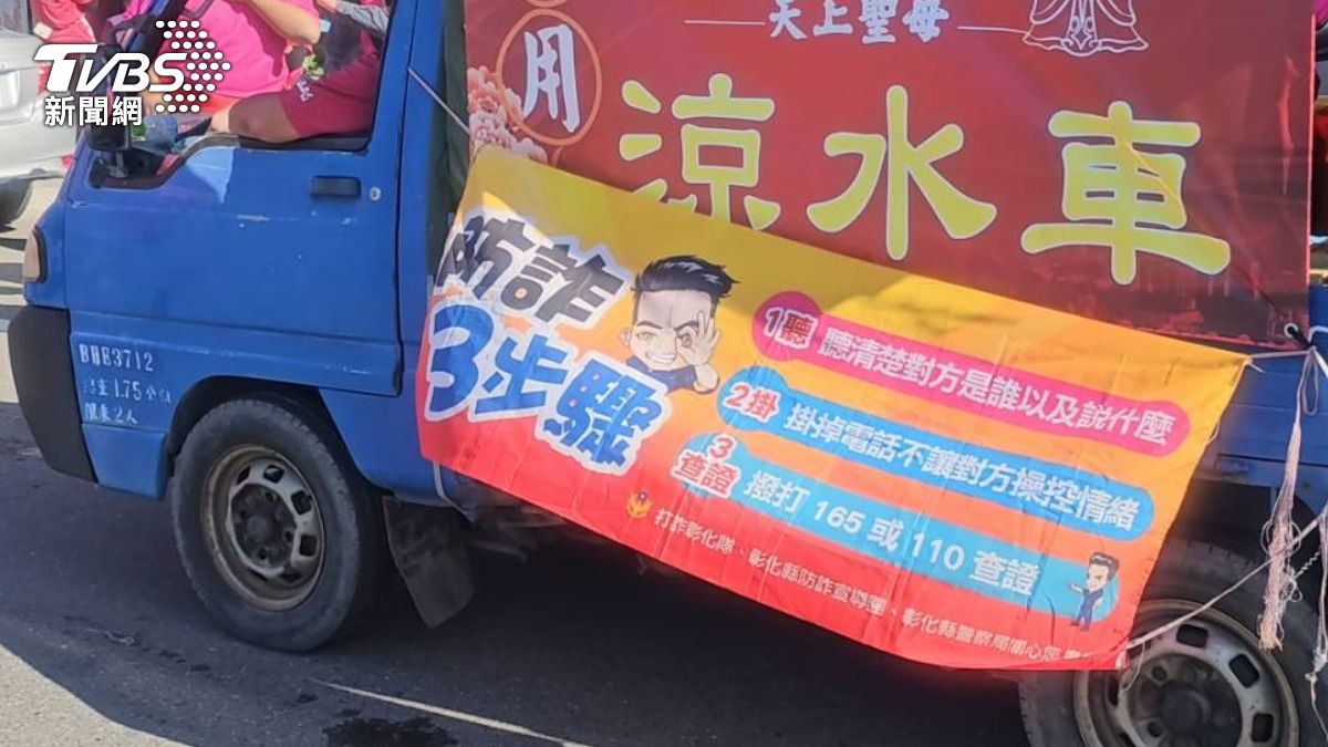 警方結合27間宮廟一起打詐。(圖/TVBS)