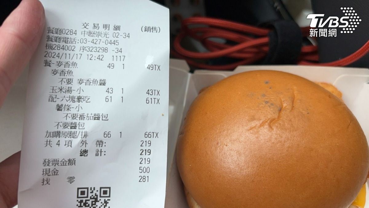 民眾疑似買到發霉的麥香魚堡。（圖／民眾授權提供）