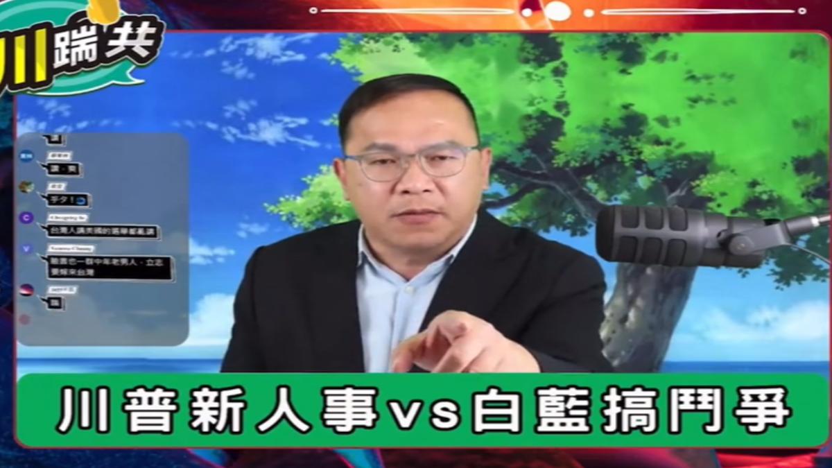 圖／翻攝自 憨川踹共 YT 