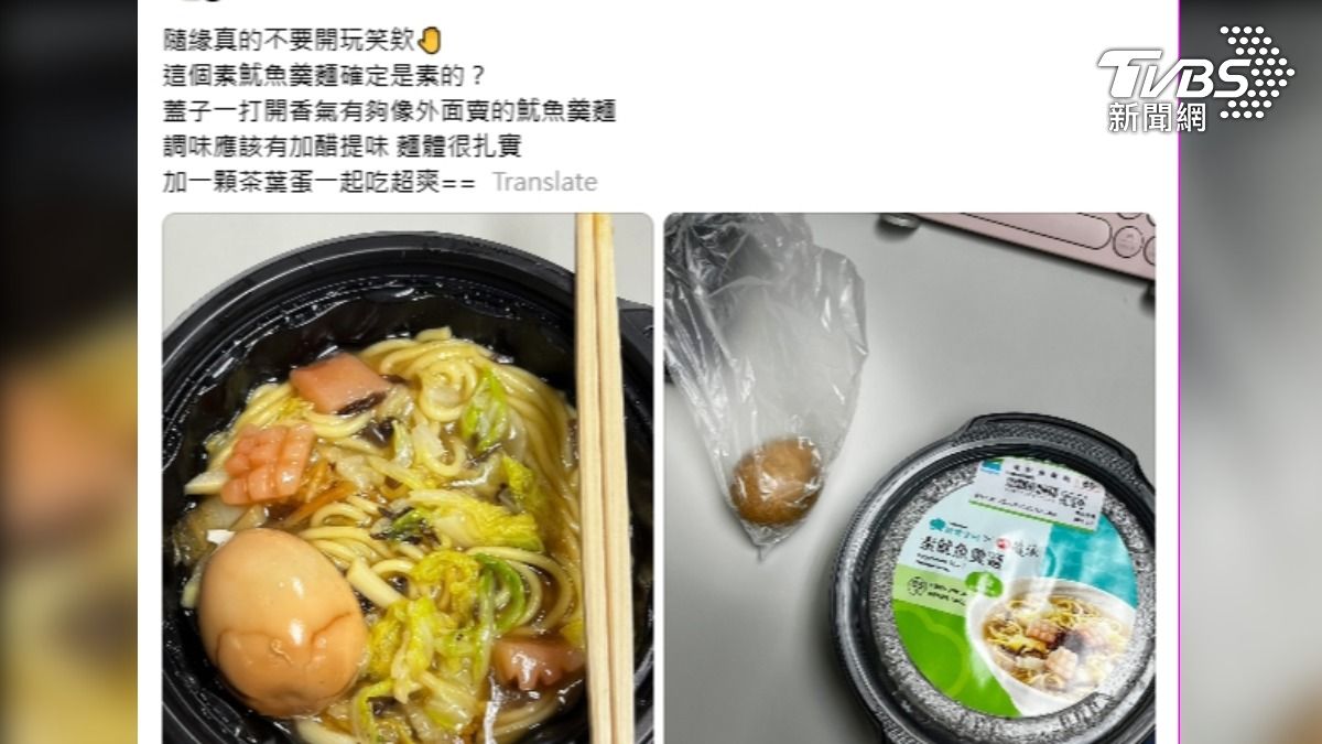 這是真的素食?這一款「素魷魚羹麵」引熱議