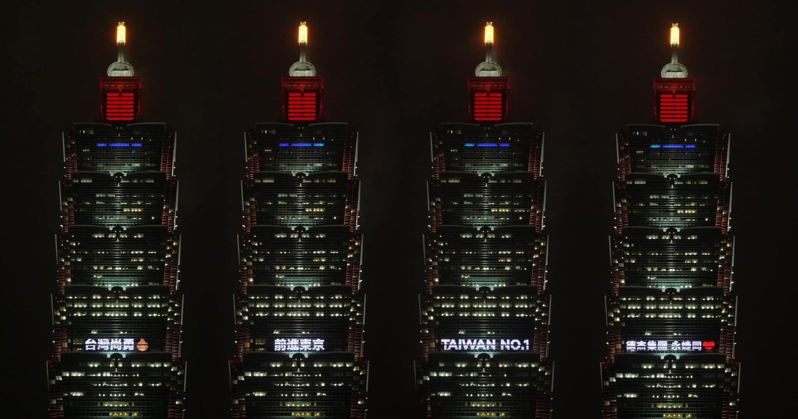 賈永婕老公在101點燈，為台灣隊應援，也向老婆示愛。（翻攝賈永婕臉書）