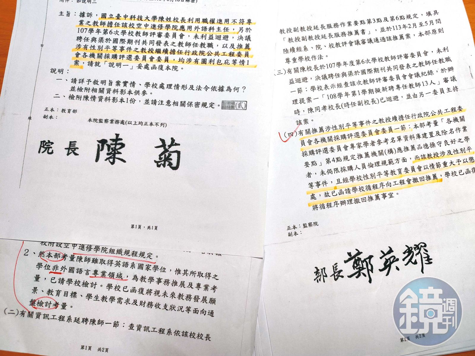 投訴人出示教育部公文,痛批台中科大校長私相授受。(圖/投訴人提供)
