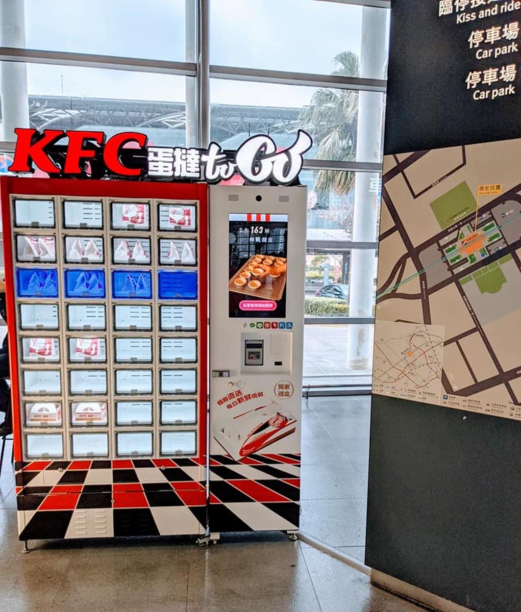 肯德基桃園高鐵店引進全台首座蛋撻販賣機。(圖/翻攝自肯德基臉書)