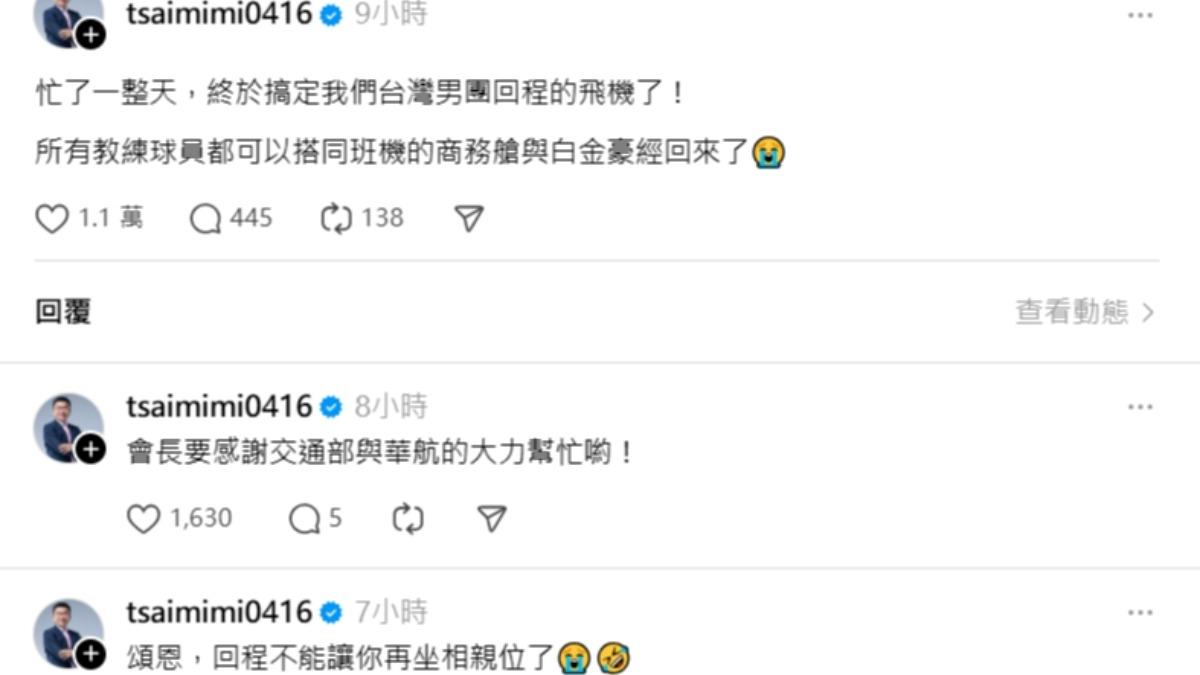 蔡其昌文中不忘調侃曾頌恩,喊說「回程不能讓你再坐相親位了」。(圖/翻攝自threads)