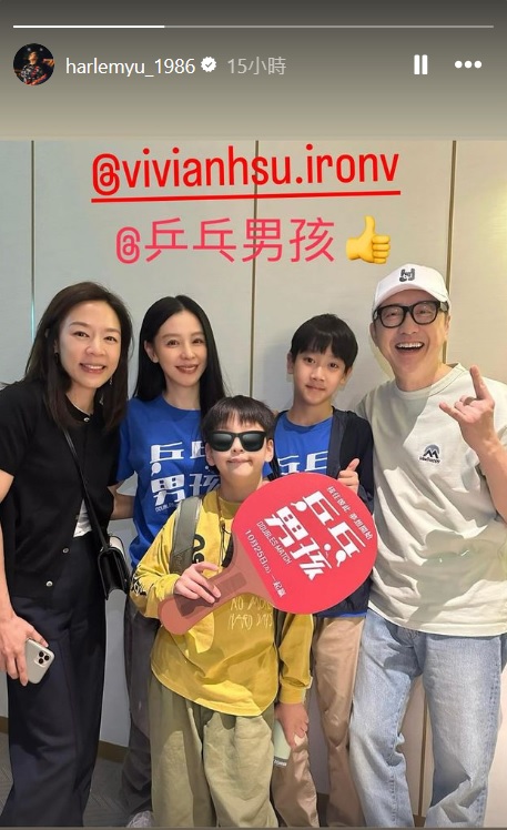哈林、張嘉欣夫婦力挺徐若瑄電影。(圖/翻攝自庾澄慶IG)