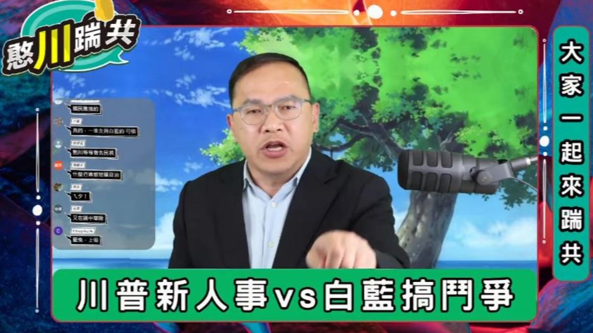 王義川認為中華隊應稱「台灣隊」,直言越看越賭爛。(圖/翻攝自《憨川踹共》YT)