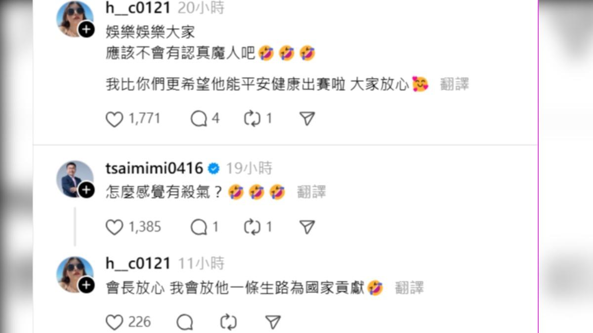貼文也引來蔡其昌留言。(圖/翻攝自h__c0121 Threads)