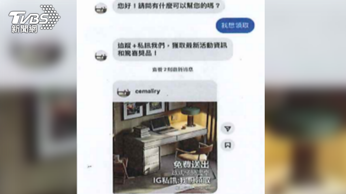 詐團與被害人的對話紀錄。(圖/TVBS)