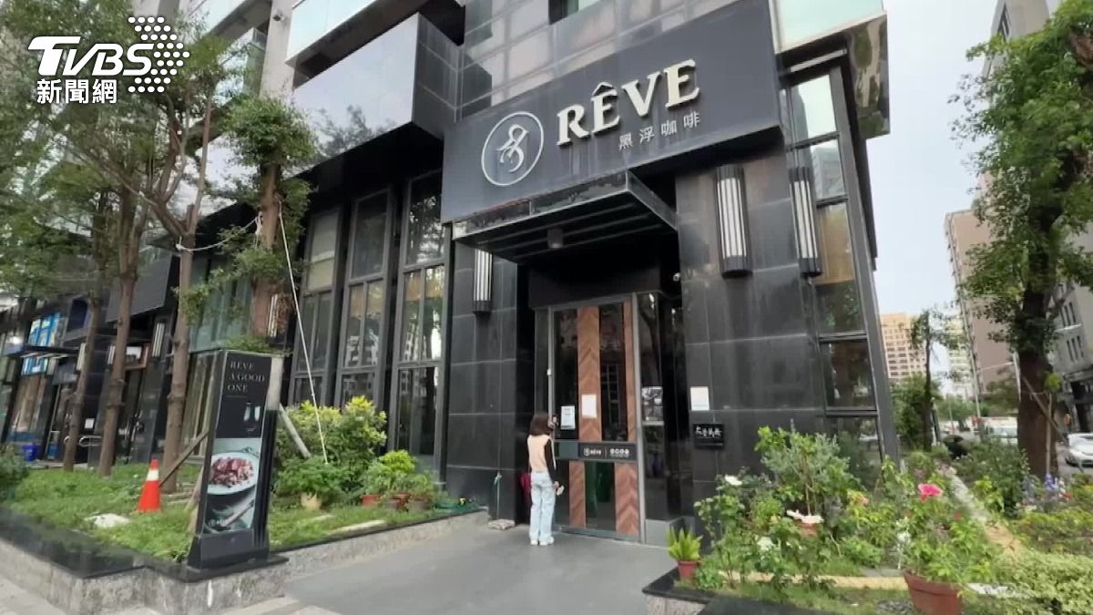 台灣連鎖咖啡店「11間門市全關」!爆欠薪收攤 房產淪法拍