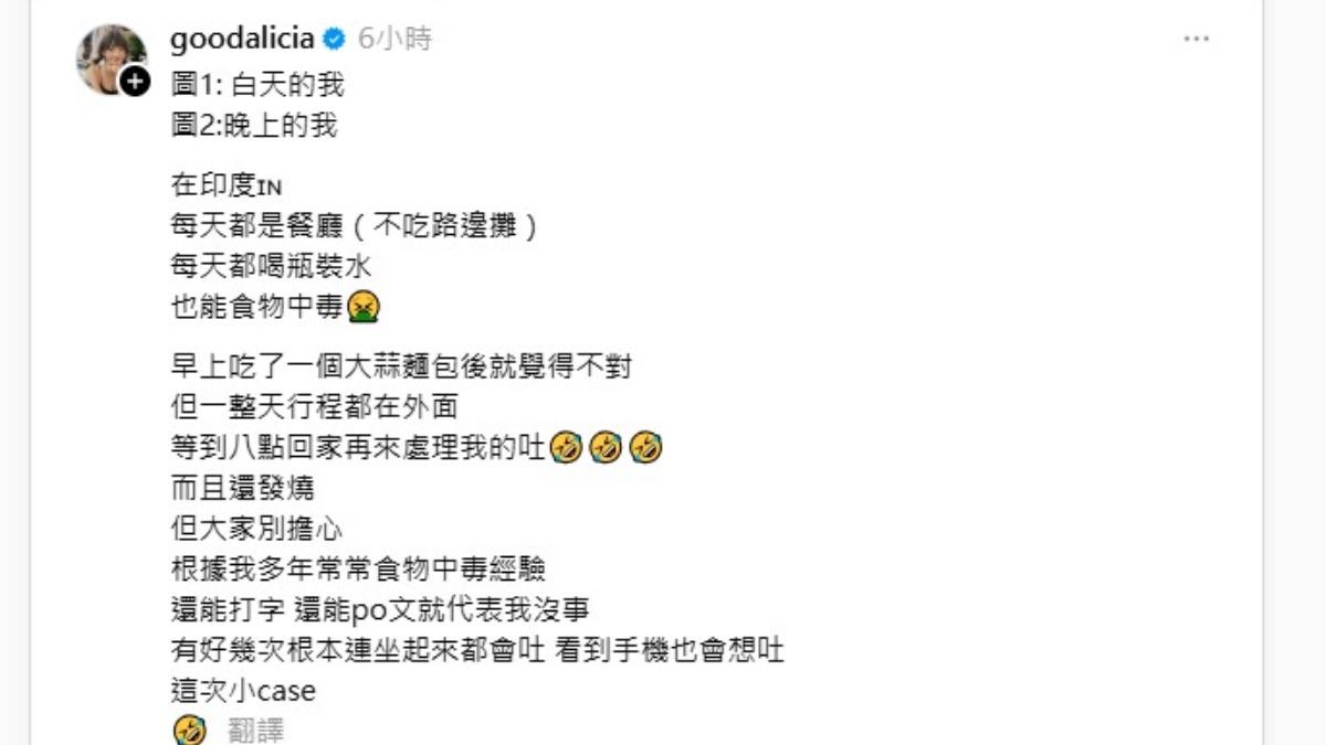 愛莉莎莎向粉絲們報平安,表示這次食物中毒對她來說只是小case。(圖/翻攝自愛莉莎莎Threads)