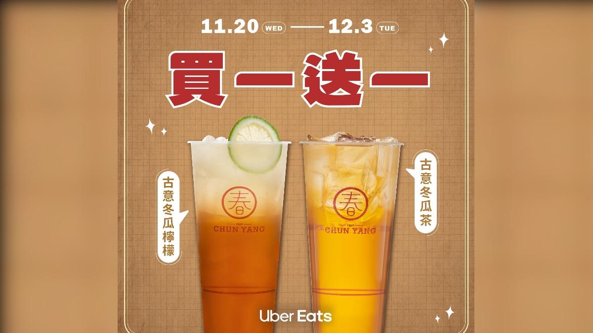 春陽茶事推出指定兩品項買一送一。(圖/翻攝自春陽茶事臉書)