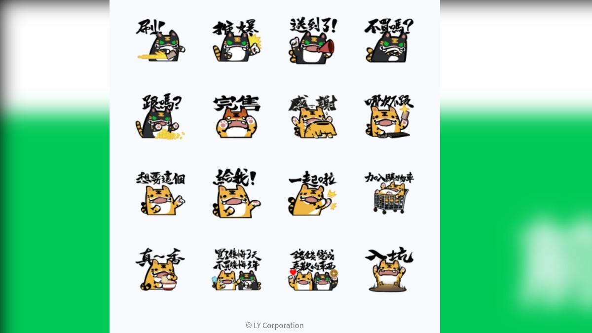 LINE購物 夯話題 × 虎爺實習中。(圖/翻攝自LINE)