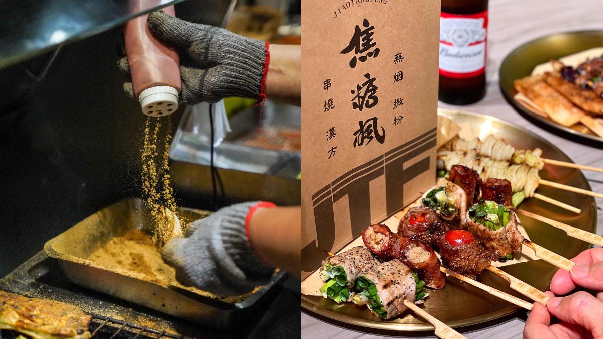 店內的串燒主打食材撒上獨特十餘種漢方加蔗糖，搭配淡雅回甘醬油調味，吃起來鹹鹹甜甜。（圖／焦糖楓提供）